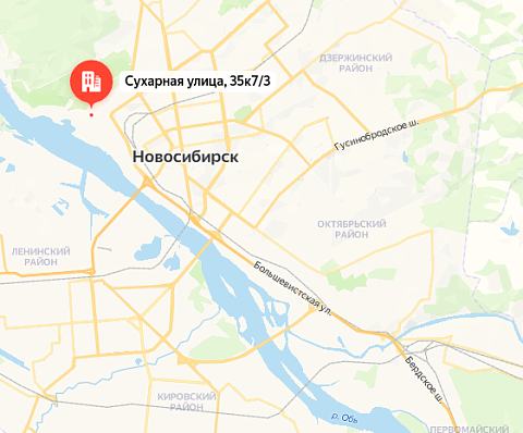 Новосибирск. Главный офис